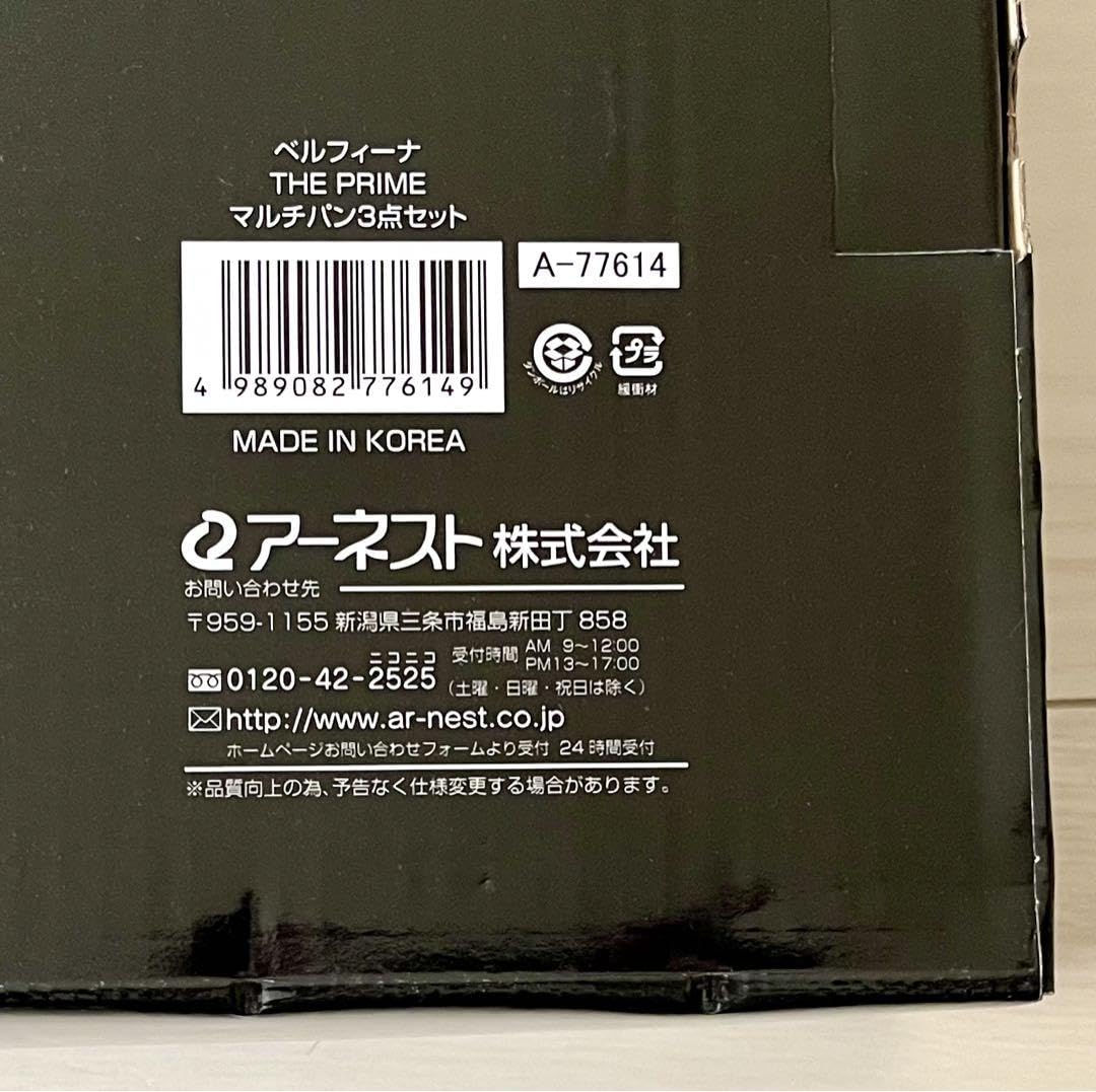 Amazon.co.jp: ベルフィーナ THE PRIME マルチパン 3点セット ルビー